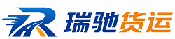 长宁区瑞驰｜附近回程货车调度｜工程机械爬梯车大件运输车调度